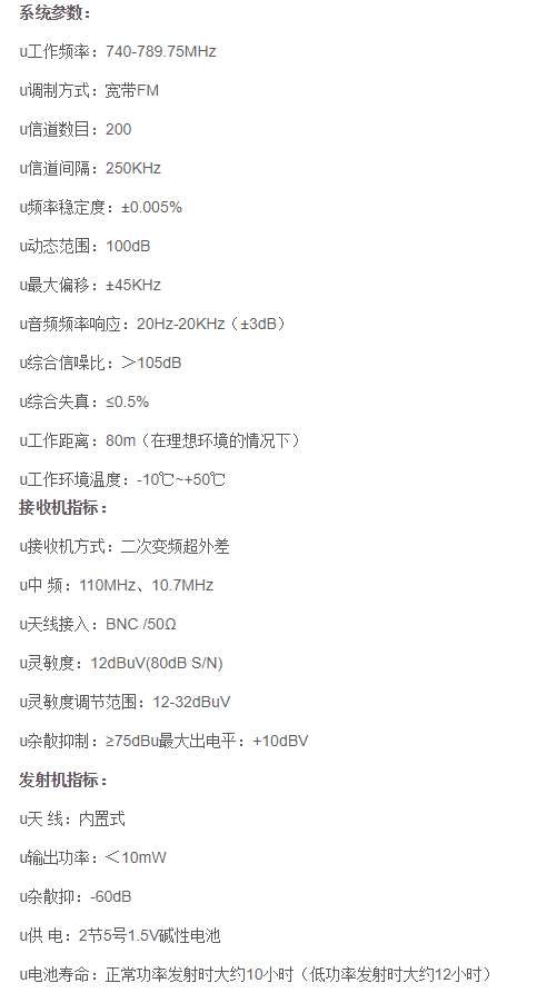 无线话筒  HT-66A   1.png