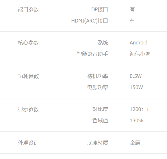 海信电视 55E7G   3.png