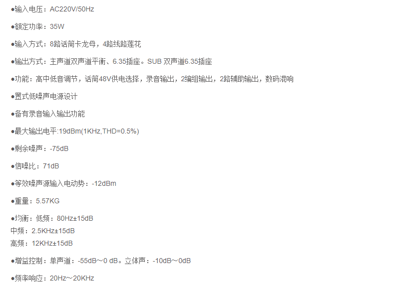 调音台 HT-F12-2   1.png