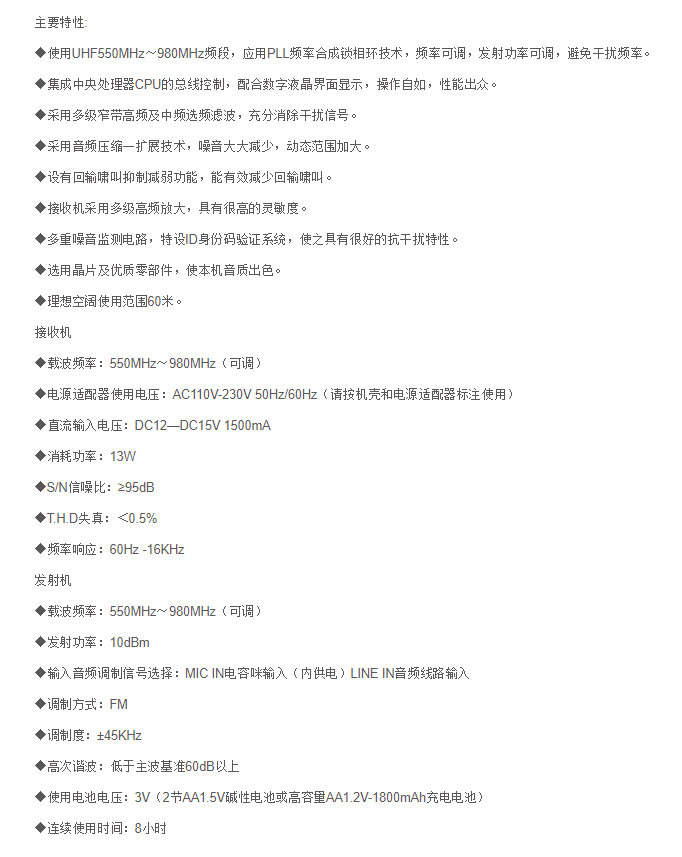 HTDZ 会议话筒 HT-288U    2.png