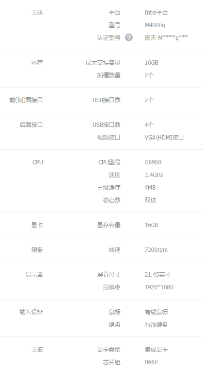联想电脑 0.png