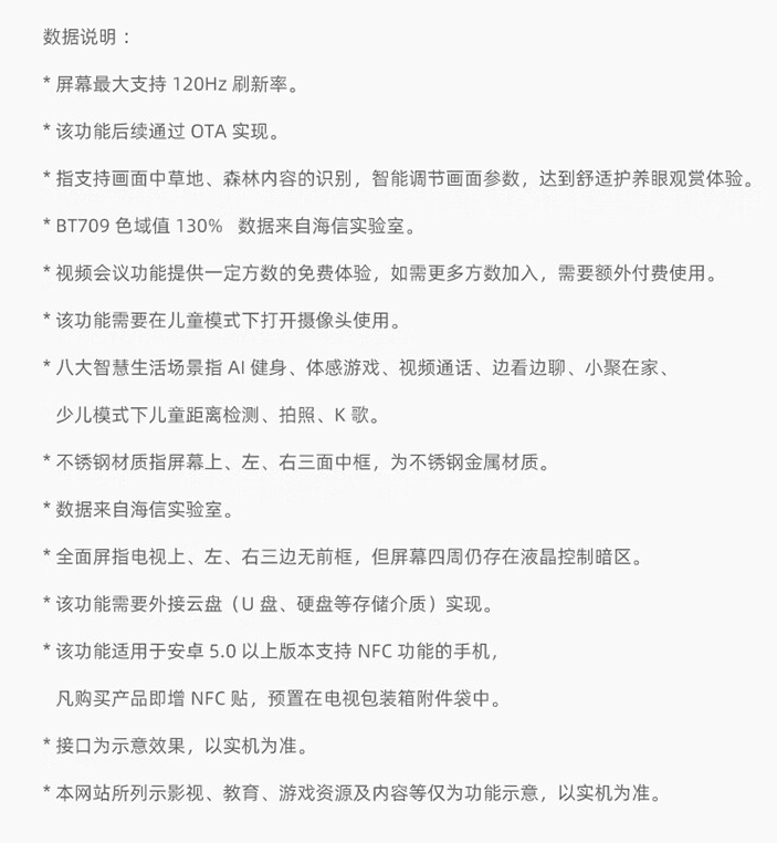 海信电视 55E7G   2.png