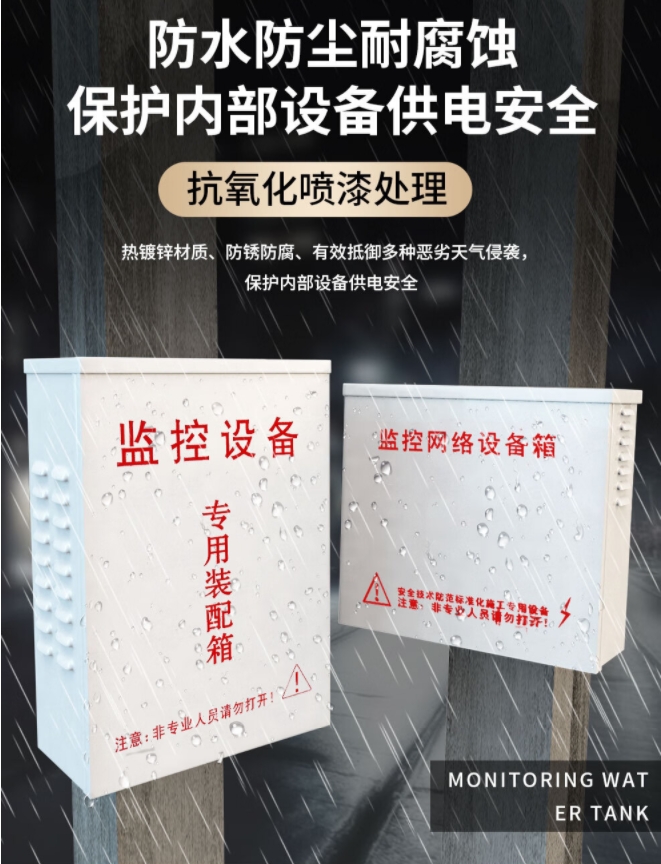 配电箱2.png