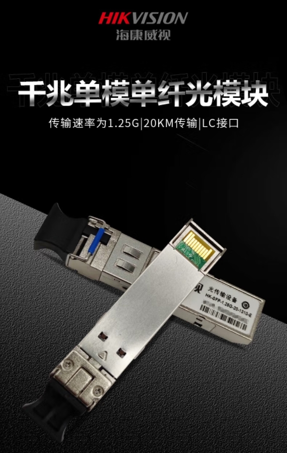 光模块1.png